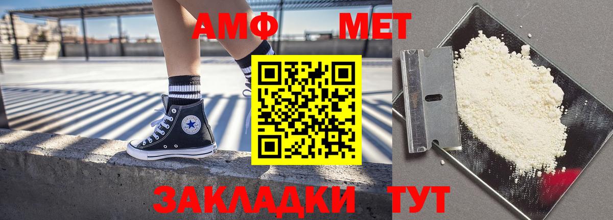 АМФ 97% Протвино