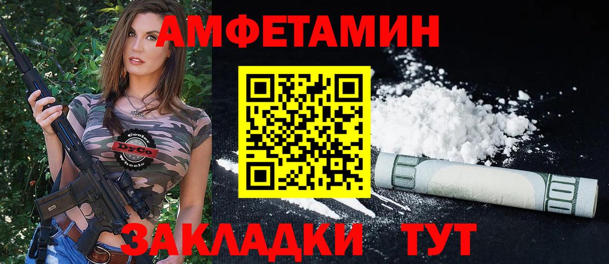 Протвино  АМФ  Вход с VPN  АМФЕТАМИН VHQ 