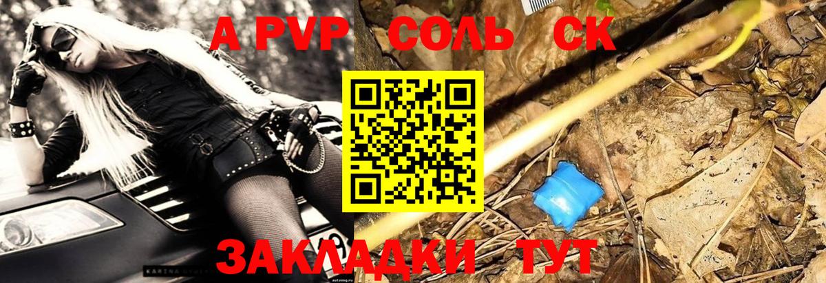 APVP Crystall  Alpha-PVP Crystall  Вход с VPN  Протвино  Alfa_PVP СК 