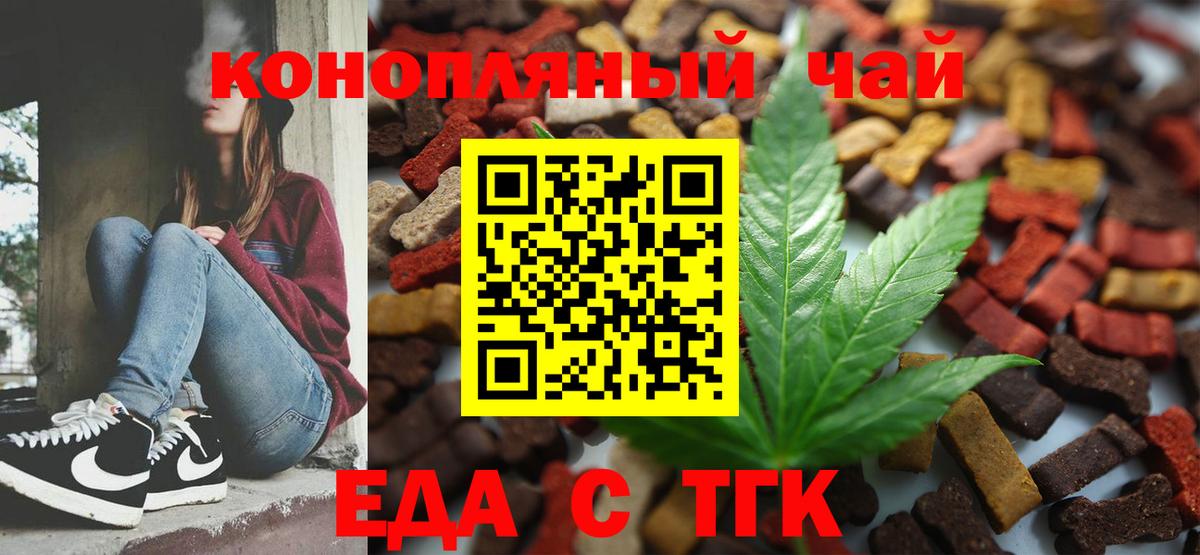 Протвино  Canna-Cookies конопля  Вход с VPN 