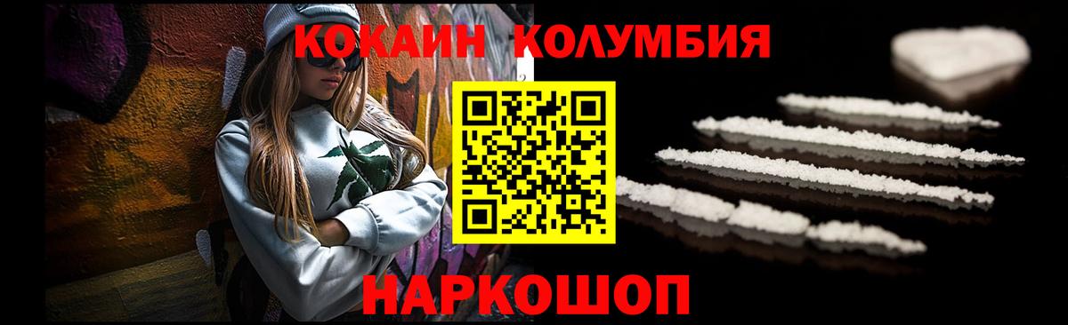 Протвино  КОКАИН VHQ  Вход с VPN 