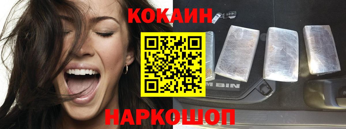 COCAIN 97% Протвино