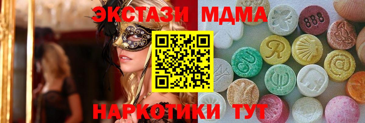 Ecstasy DUBAI Протвино