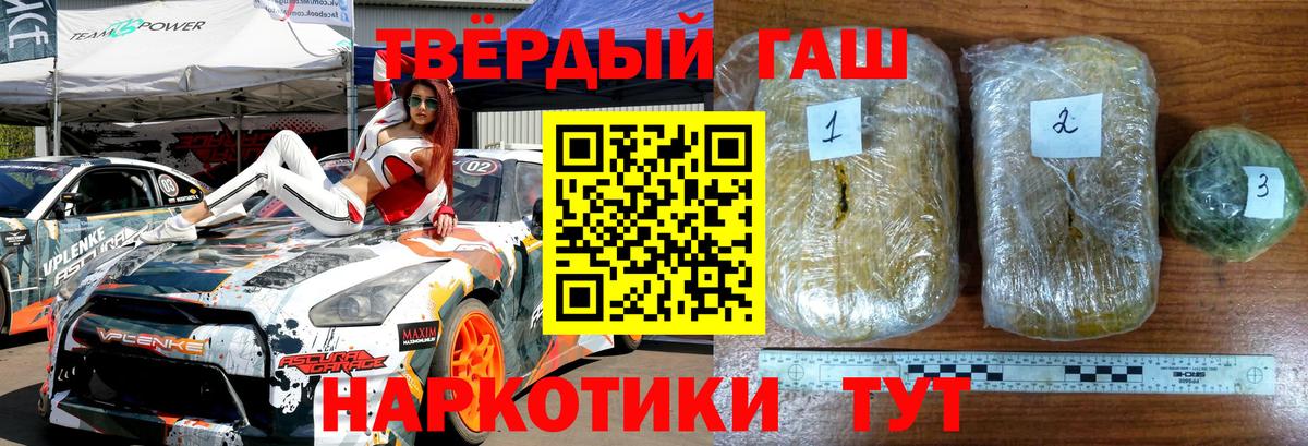 Протвино  ГАШ  ГАШ ice o lator  Вход с VPN  Гашиш 40% ТГК 