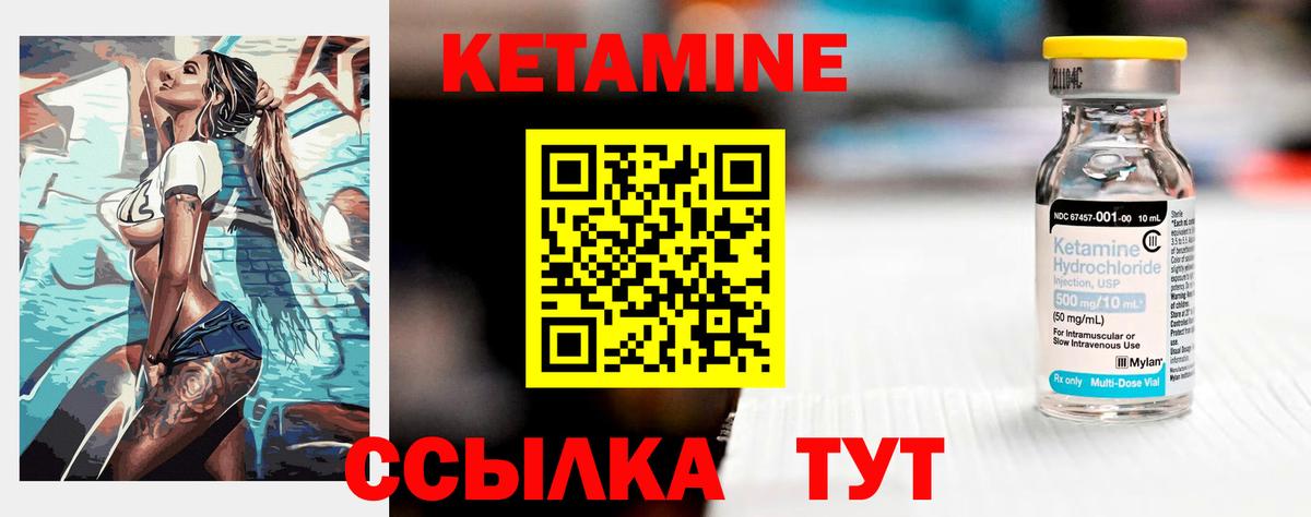 КЕТАМИН ketamine Протвино