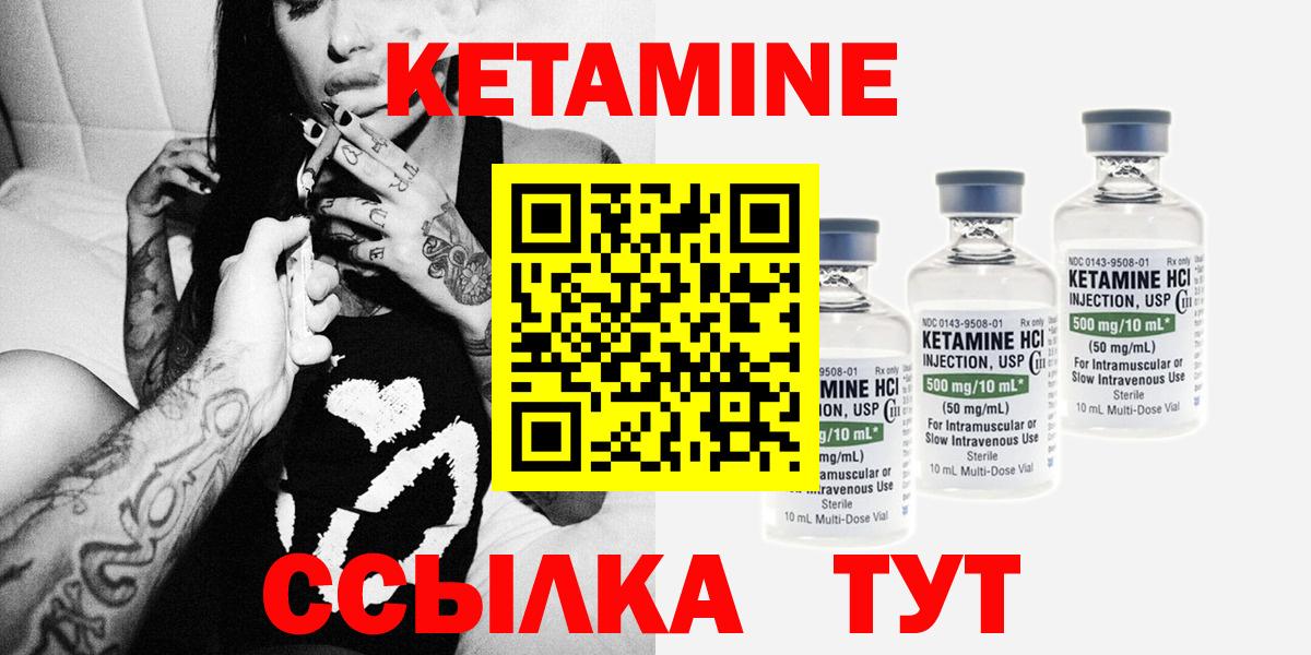 Кетамин VHQ  Вход с VPN  Кетамин VHQ  Протвино 
