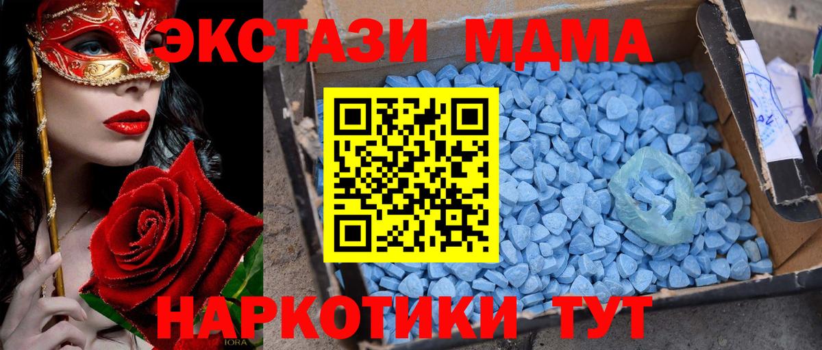МДМА кристаллы  MDMA  Протвино  MDMA crystal  Вход с VPN 