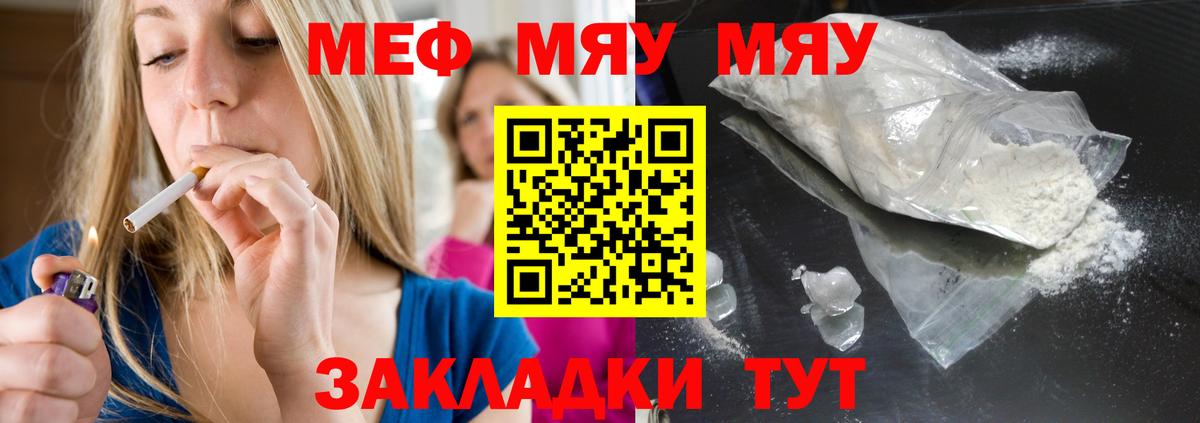 Мефедрон Протвино
