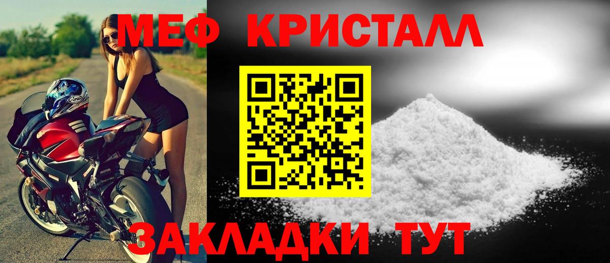 МЯУ-МЯУ  МЕФ кристаллы  гидра ССЫЛКА  Вход с VPN  МЯУ-МЯУ mephedrone  Протвино 