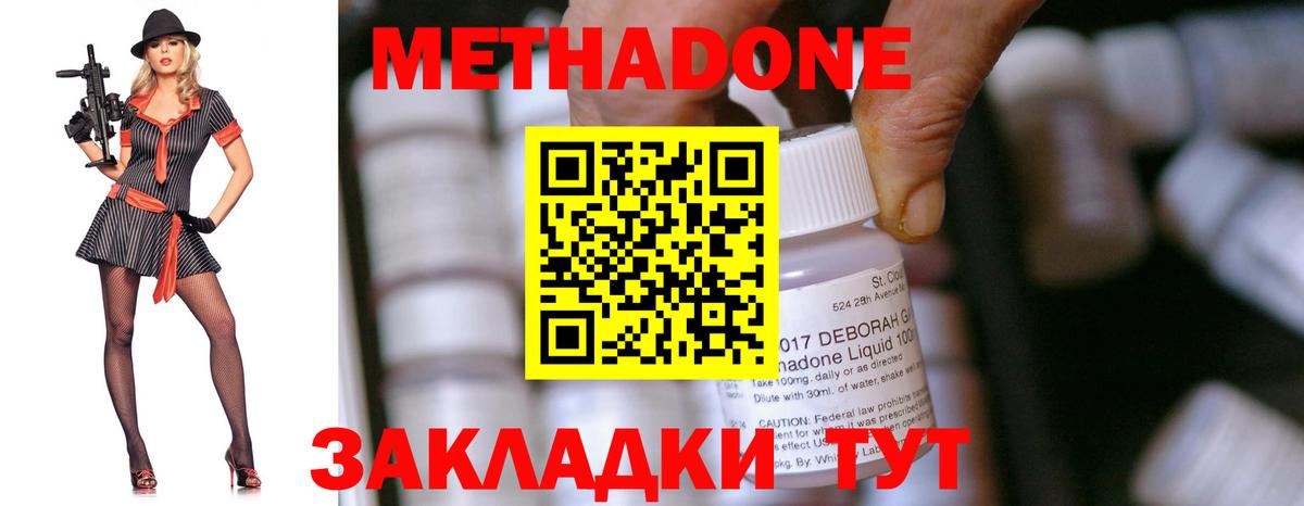 Метадон мёд  Вход с VPN  ОМГ ОМГ   Протвино 