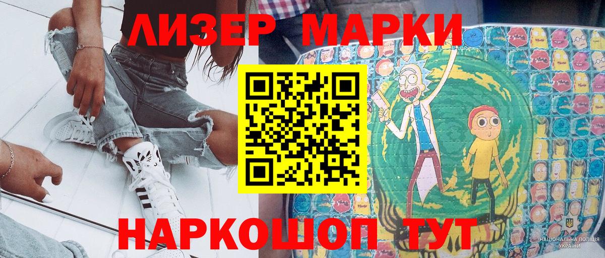Марки N-bome 1,8мг Протвино