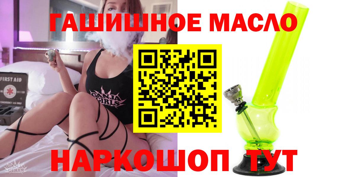 Протвино  Дистиллят ТГК THC oil  Вход с VPN  как найти закладки  Дистиллят ТГК Wax 